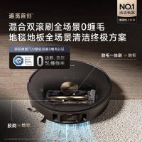 追觅 X40 Pro 增强版 水箱版 扫地机器人 集尘容量：3.2L (单位：台) 灰色