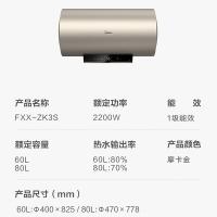 美的（Midea） F8022-ZK3S（HE） 热水器 80升 2200W 一级能效 （单位:台）