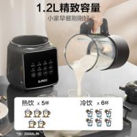 苏泊尔（SUPOR） SPJ002S 破壁机 1.2L 黑色（单位：个）