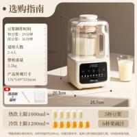 小熊（Bear） PBJ-E08E6 破壁机 1.2L 白色（单位：个）