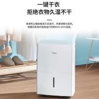 美的（Midea） CF18BD/N7-DF3 家用除湿机 18L （单位：台)