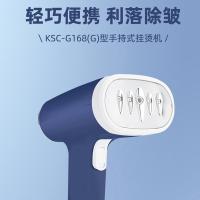 康佳（KONKA） KSC-G168（G） 挂烫机 0.14L （单位:个） 蓝色