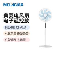 美菱（MeiLing） MPF-L141R 电风扇 落地式  遥控式  7片 (单位：台) 白色