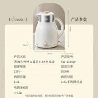 苏泊尔（SUPOR） SW-25T02P 电水壶 2,5L 白色（单位：个）