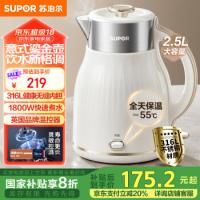 苏泊尔（SUPOR） SW-25T02P 电水壶 2,5L 白色（单位：个）