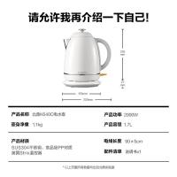北鼎 K640C 电水壶 1.7L 雪地白 (单位:台)