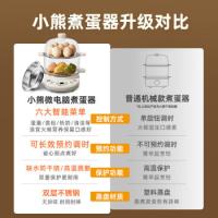 小熊（Bear） ZDQ-C14Q8 煮蛋器 360W、两层 米色（单位：个）
