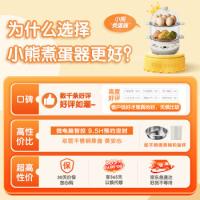 小熊（Bear） ZDQ-C14Q8 煮蛋器 360W、两层 米色（单位：个）