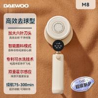 大宇（DAEWOO）M8 毛球修剪器剃毛器 217*82*92mm (单位:台）