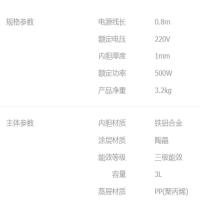 苏泊尔（SUPOR） CFXB30YB7F-50 电饭煲 3L 白色 (单位:台)