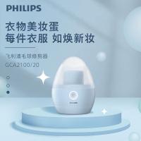 飞利浦（PHILIPS） GCA2100/20 毛球器 3W (单位：台) 蓝色