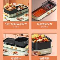 荣事达（Royalstar）SK2023A 涮烤一体机 1400W(单位：台）