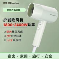 荣事达（Royalstar） RC-180E 电吹风 1800-2100w（单位：个）