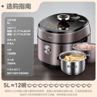 美的（Midea） MY-S582N 电压力锅 5L （单位：台） 内胆版本随机发货