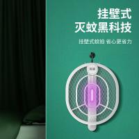 榄菊（lanju） WPDF-01A 电蚊拍 3W （单位:个）