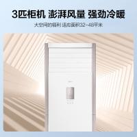 美的（Midea） KFR-72LW/BDN8Y-PA401(3)A 柜式空调 新三级能效 变频冷暖 3匹 (单位:台)