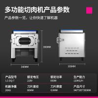 乐创 LC-DQ-T 多功能切肉机 850W 120kg/h（单位：台）