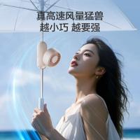 艾美特（AIRMATE） UMB1-2 伞夹风扇 203*78*43mm（单位：台）