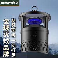 格林盈璐 GM970 灭蚊器 5W 黑色（单位：个）