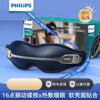 飞利浦（PHILIPS） 眼部按摩器 热敷睡眠眼罩 PPM3103E 298*93*75mm (单位:个) 黑色