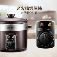 苏泊尔（SUPOR）DG40YK6-30 电炖锅 合金内胆 300W 4L （单位：个）银紫色