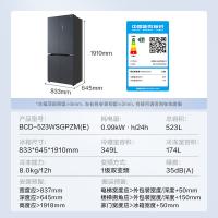 美的（Midea） BCD-523WSGPZM(E) 十字对开家用智能电冰箱 523L 一级能效（单位：台）天青釉