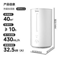 美的(Midea) RS-3RWLS 加湿器 4.5L （单位：台） 白色