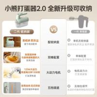 小熊（Bear） DDQ-B01F7 打蛋器 125W 绿色（单位：个）
