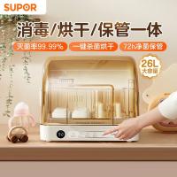 苏泊尔（SUPOR） XD07多功能消毒机 奶瓶消毒器带烘干  26L (单位:台)