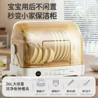 苏泊尔（SUPOR） XD07多功能消毒机 奶瓶消毒器带烘干  26L (单位:台)