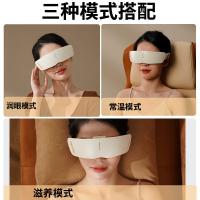 和正 HZ-QNA-12 蒸汽护眼仪 173g（单位：个）包装随机发