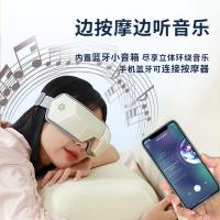 和正 眼部按摩器 HZ-QNA-10 1200mAH (单位:台)