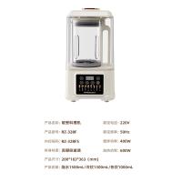 荣事达（Royalstar） RZ-328FS（RZ-328F） 破壁机 200*183*363mm（单位：台）