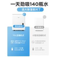 美的（Midea） CF70BD/N8-DL1 除湿机 70L 白色（单位：个）