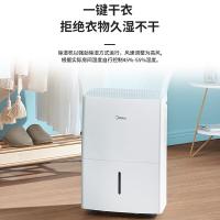 美的（Midea） CF18BD/N7-DF3 除湿机 18L 白色（单位：个）