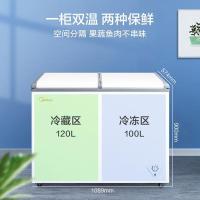 美的（Midea） BCD-220VM(E) 双温冰柜 220L （ 单位 ：台)新旧版本随机发货