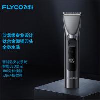飞科 FC5916 电动理发器 8W 灰色（单位：个）