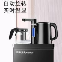 荣事达（Royalstar） 家用饮水机茶吧机 下置式 CY967 330*310*960mm 1台/箱 (单位:台)