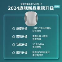 飞利浦（PHILIPS） PPM5101B 腰部按摩器 24W（单位：个）