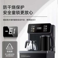 荣事达（Royalstar） 饮水机茶吧机 CY913B 额定功率 1350W  产品尺寸 320*315*1065mm 4台/箱 (单位:台)
