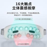 SKG E4Pro 眼部按摩器 700mAh 白色（单位：个）