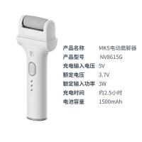 美克斯（MKS） NV8615G 电动磨脚器 39*68*181mm（单位：台）白色