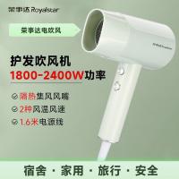 荣事达（Royalstar） RC-180E 电吹风 165*75*200mm（单位：台）