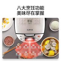 苏泊尔（SUPOR）CFXB40FC59-75  球釜电饭煲 4L （单位：台）