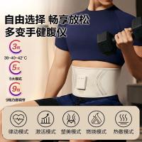 SKG G3系列1代豪华款 健腹腰带 米黄色 (单位:台)