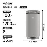 亚都（YADU） SZM1100-V12（Hi） 加湿器 8L （单位:台）