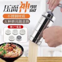 拜杰（BAIJIE）SY-01不锈钢莜面工具家用手动压面机饸烙机小型手压手摇打面机神器（单位：个）