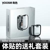 有色（yoose） MINI2.0 剃须刀 电池容量400mAh（单位：个） 午夜蓝 新老包装随机发货