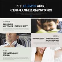 松下（Panasonic） ES-RW30-S 电动剃须刀 往复式 全身水洗 双刀头（单位：个）