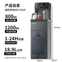 美菱（MeiLing）MY-C912-B 冰热茶吧机 （单位：台）黛蓝灰